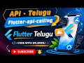 Api Flutter Telugu Json Data #flutter 19th flutter telugu api calling GetData | Api Flutter | data