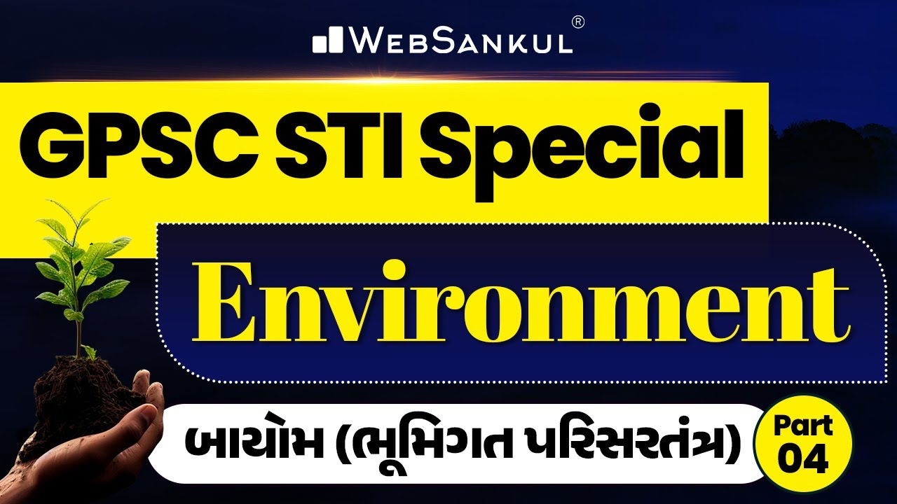 બાયોમ - ભૂમિગત પરિસરતંત્ર Part 04 | Environment | STI | GPSC