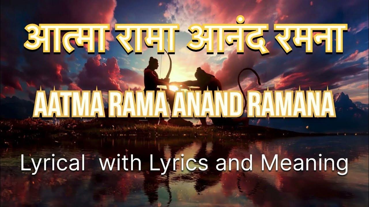 Aatma Rama Anand Ramana By Suprabha KV Lyrical With Lyrics And Meaning aatma-rama-anand-ramana-by-suprabha-kv-lyrical-with-lyrics-and-meaning