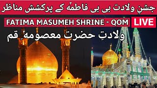 Visiting the Shrine of Fatima Masumeh (sa) in Qom Iran | Wiladat of Hazrat Masooma Qom