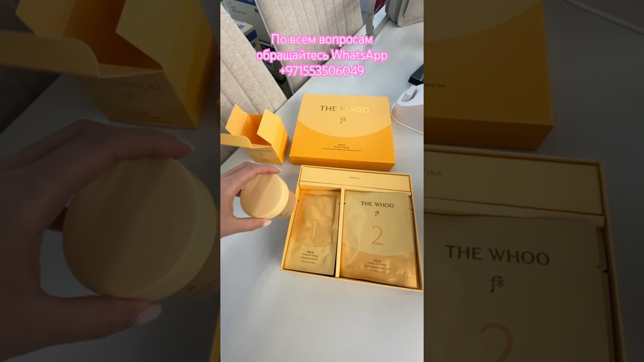 The WHOO Firming Modeling Mask Protein Repair Set 