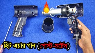 Heat Air Gun Teardown [পোস্ট-মর্টেম] KU-8610 // কিভাবে কাজ করে হিটিং গান? কি আছে ভেতরে?