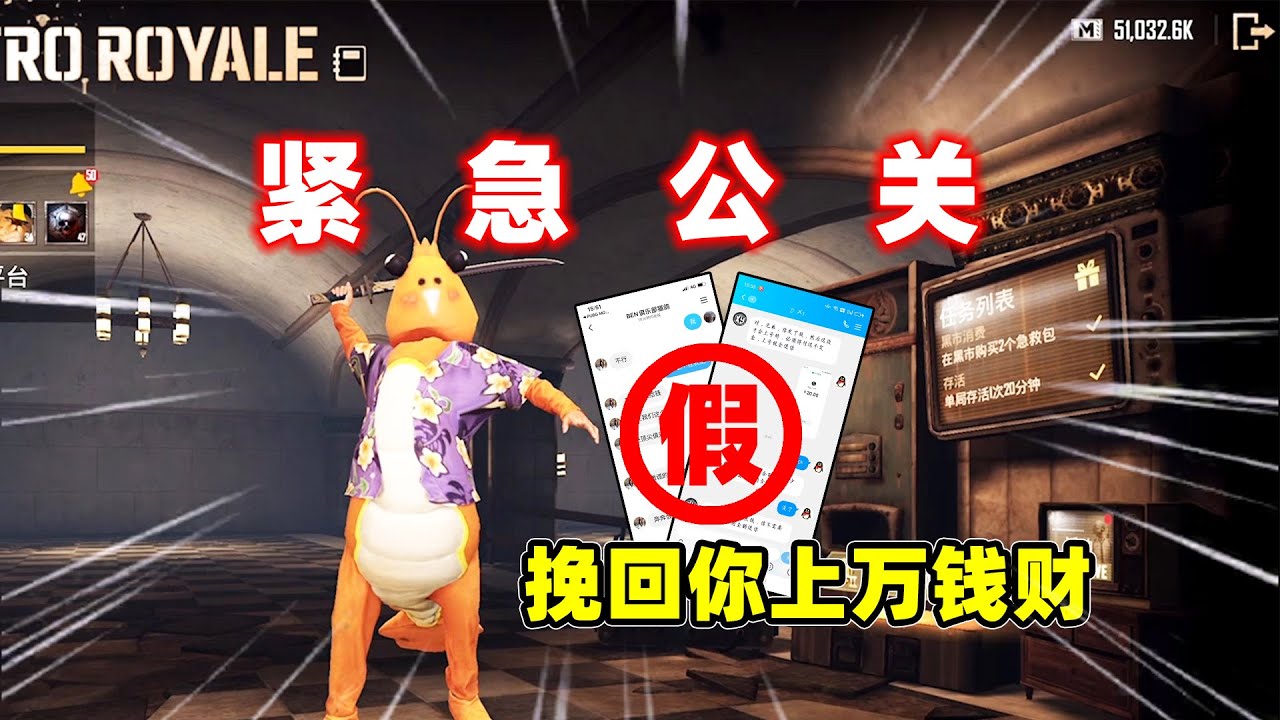 太不要脸了！某俱乐部伪装BEN频繁骗人，大家千万要擦亮眼睛【奔奔解说】