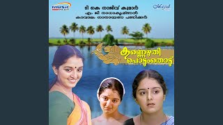 Harichandanam