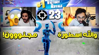 لعبت مع فيرفول و راكان البطل و مسحت السيرفر!! (صدمتهم بلعبي?)