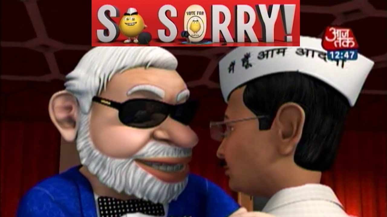 So Sorry - Aaj Tak - So Sorry: Modi The 'Banarasi Babu'