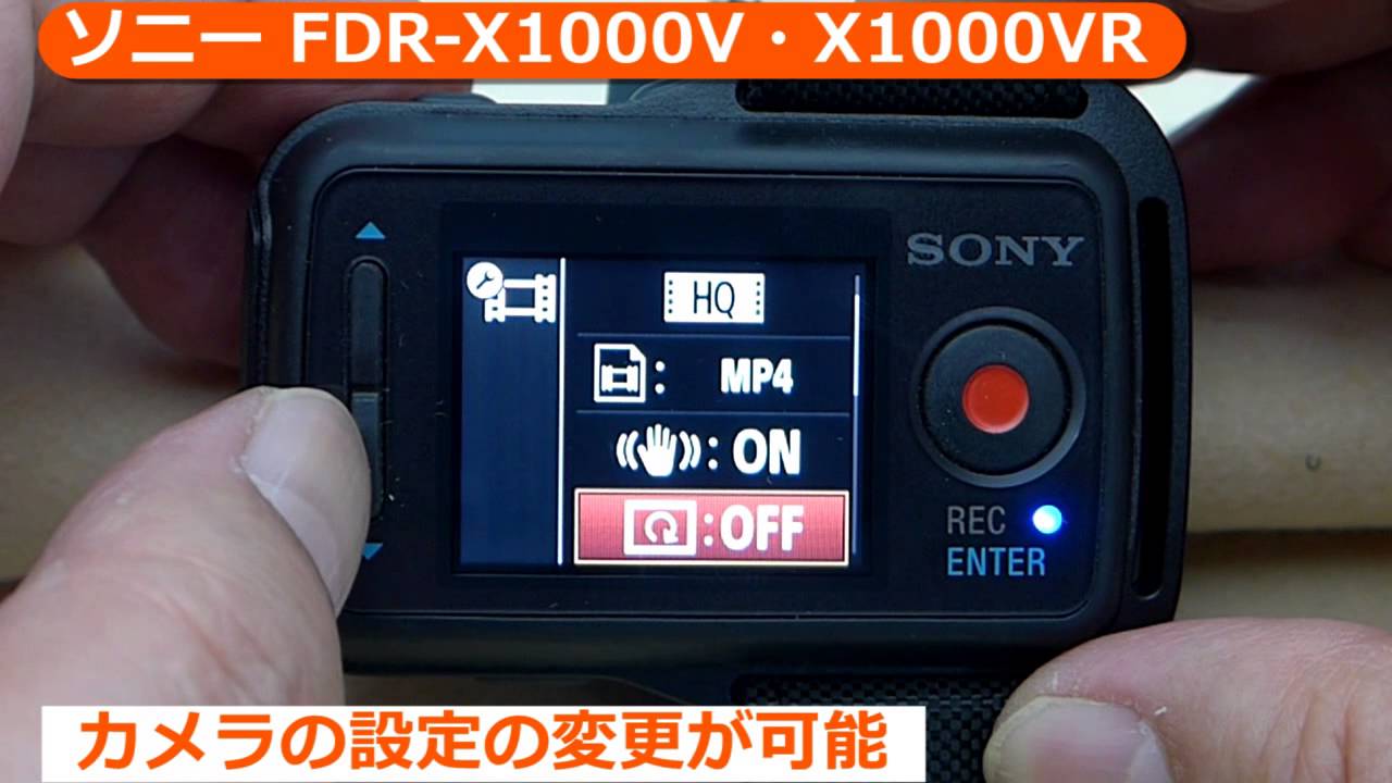 ソニー デジタル4Kビデオカメラレコーダー FDR-X1000V / X1000VR （カメラのキタムラ動画_SONY）