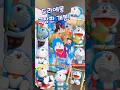 Doraemon Theatrical Version With Aimyun S OST Released рџ µ Doraemon Theatrical Version With Aimyun S OST Released рџ µ