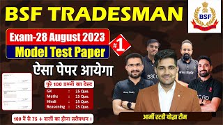 BSF Tradesmen Original Paper 1 || BSF Tradesmen 28 August Target Exam || BSF Tradesmen Practice Set