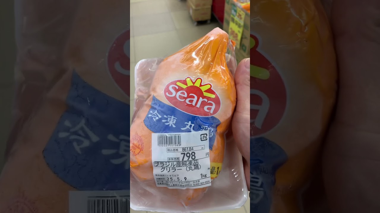 Gyomu supermarket