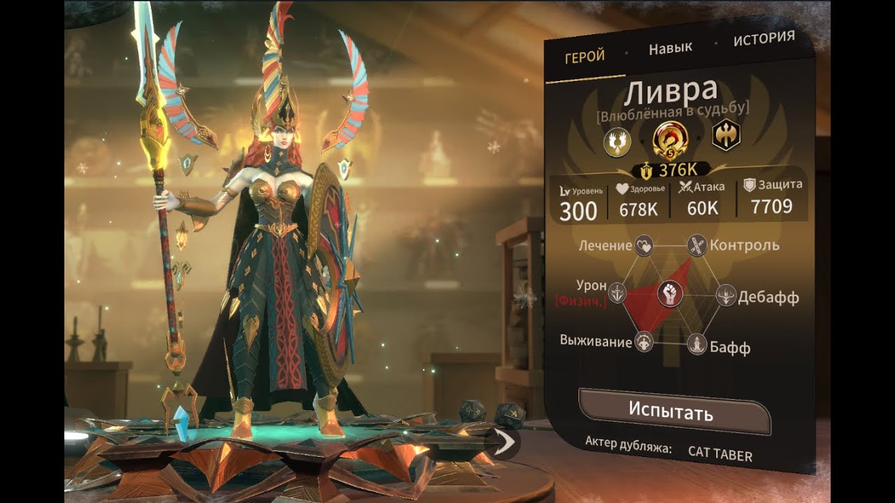 MAGNUM QUEST Обзор ЛИВРЫ/ Мнение и первые тесты в начале игры