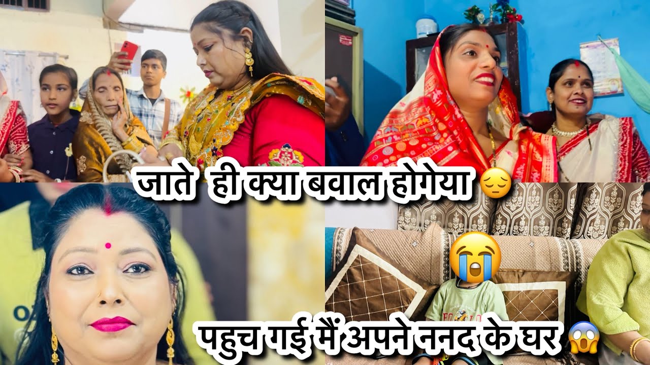 आज मेरी नंद जी बहुत खुश थी अपने भाई भाभी को देख कर माँ पापा की कमी को याद नहीं आने देगें ननदों को 😭