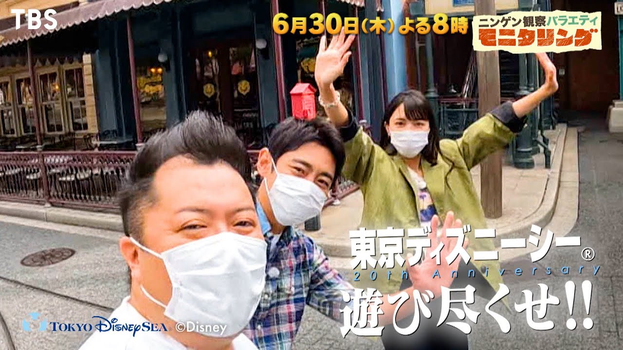 モニタリング 6 30 木 モニタリングファミリーが川口春奈にサプライズ In東京ディズニーシー 過去回はパラビで配信中 Youtube モニタリング 6 30 木 モニタリングファミリーが川口春奈にサプライズ In東京ディズニーシー 過去回はパラビで配信中 Youtube