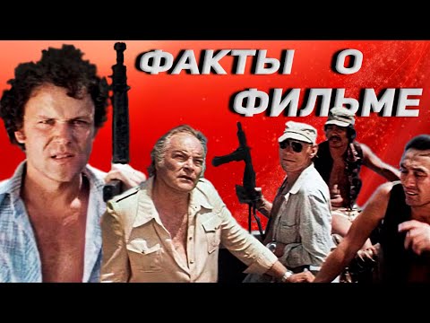 Пираты XX века: Интересные факты о фильме