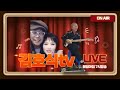 #live방송#군산항아작곡가#라이브빙송#옛노래#전자올겐#기타#일렉기타#색소폰커버#Live방송#2024.8.14방송 #실시간Live방송#커버의달인#작사#작곡#편곡#방송#공연