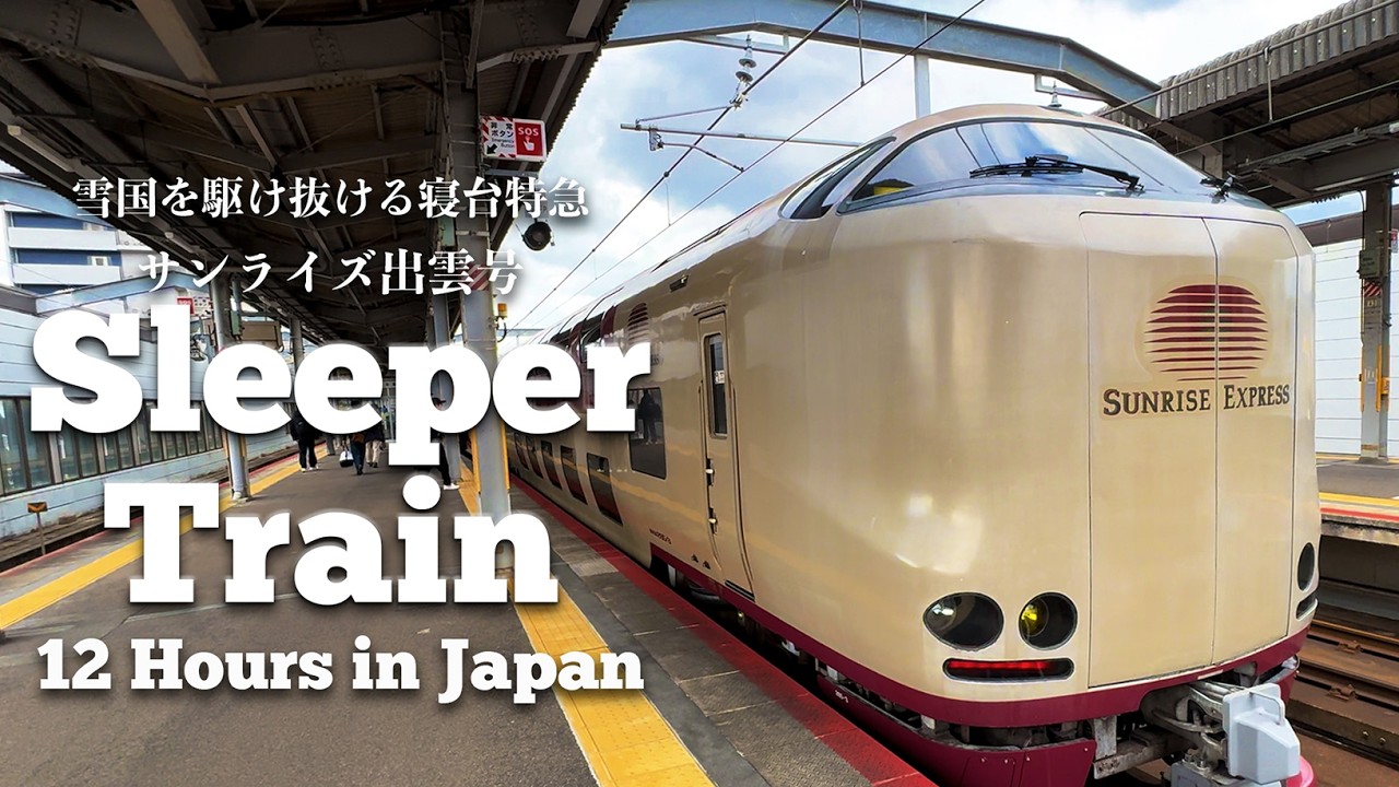 12 Hours on Japan’s Sunrise Express Izumo Through Snow Country⛄️❄️🚞｜Remaster Ver.