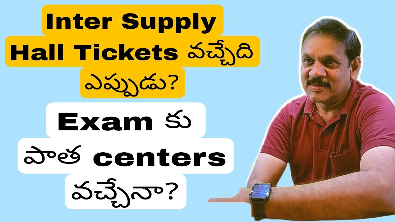 Inter Supply Exam Hall Tickets Update YouTube inter-supply-exam-hall-tickets-update-youtube