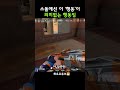[발로란트] 자기가 네온인줄 아나 #발로란트 #valorant #발로