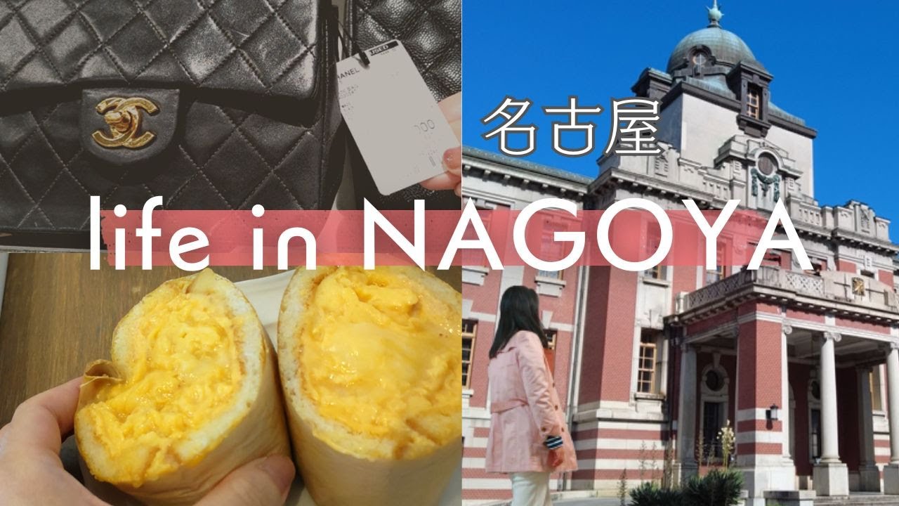 Autumn days in Nagoya | Vintage Luxury Bags in Japan, Restaurant and Cafe hopping, Wagyu Sukiyaki