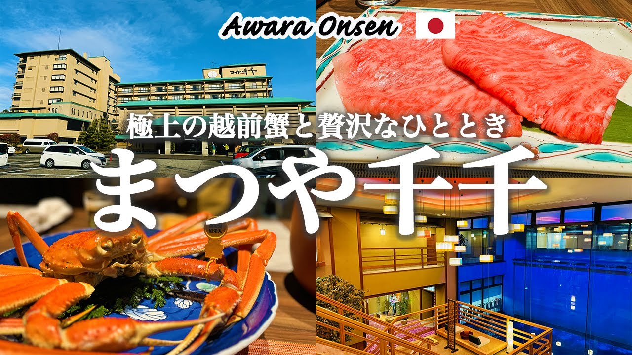 Остановитесь в одном из лучших онсэн-рёканов Японии | Обзор Matsuya SenSen