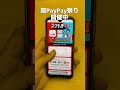 1等なら10万円分!?バイクもPayPay!