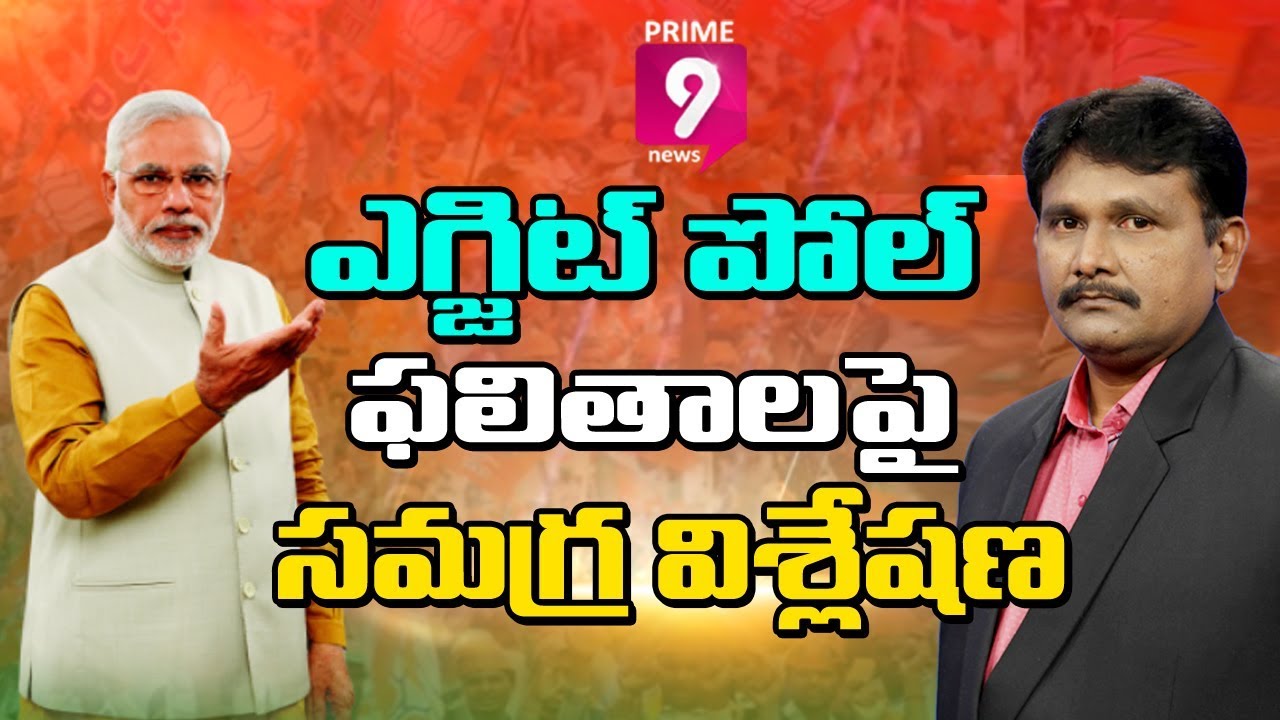 Journalist Sai Exclusive Analysis On Exit Poll Results | BJP vs Congress | Prime9 News