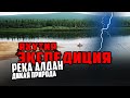 Дневная экспедиция, сплав по реке Алдан. Нас чуть не убил град! | Aldan river, yakutia. (Якутия).