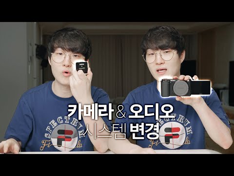 방송용 메인 카메라, 오디오 시스템을 바꿨습니다.