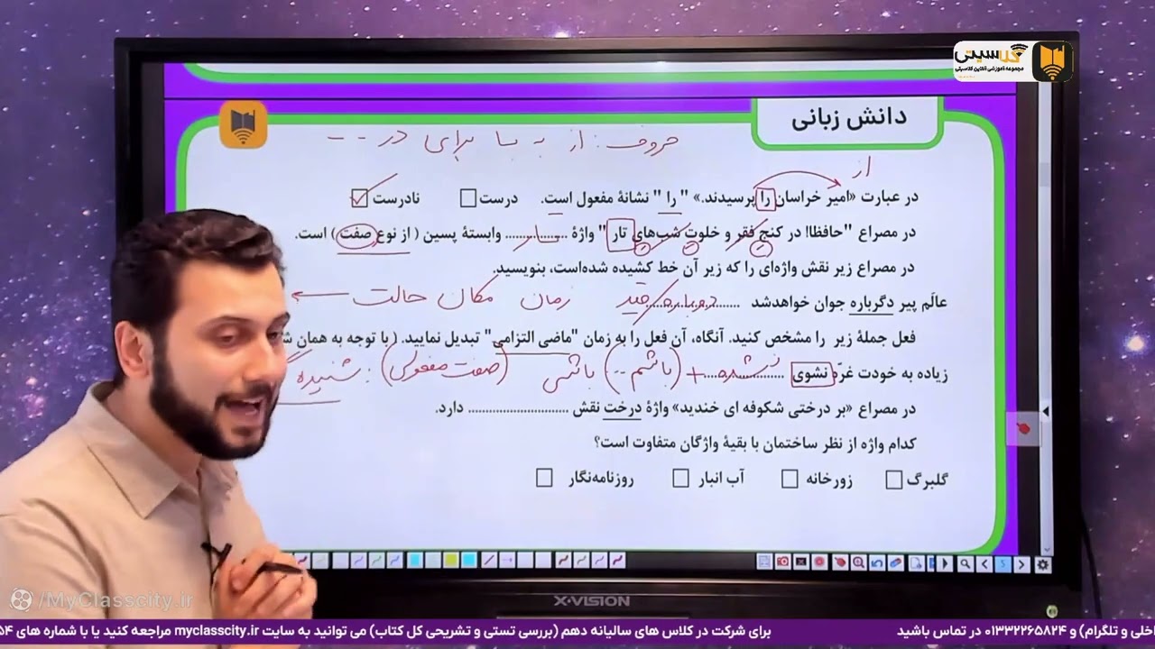 شب امتحان  ادبیات نهم (نهایی) 【حل نمونه سوال 】{کپشن مطالعه شود} (02182802655)