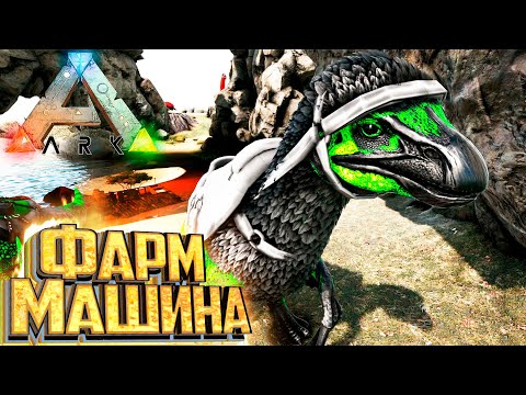 Три Существа но Море Пользы! - ARK Survival SUPREME Выживание #2