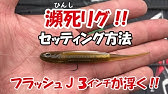 ザ ストロングパワーベイトvol 99 スーパーフィンズギル1爆釣編 Youtube