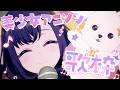 【歌枠】美少女アニソンしか歌わないんだよな【ゆめみた/藤都子】