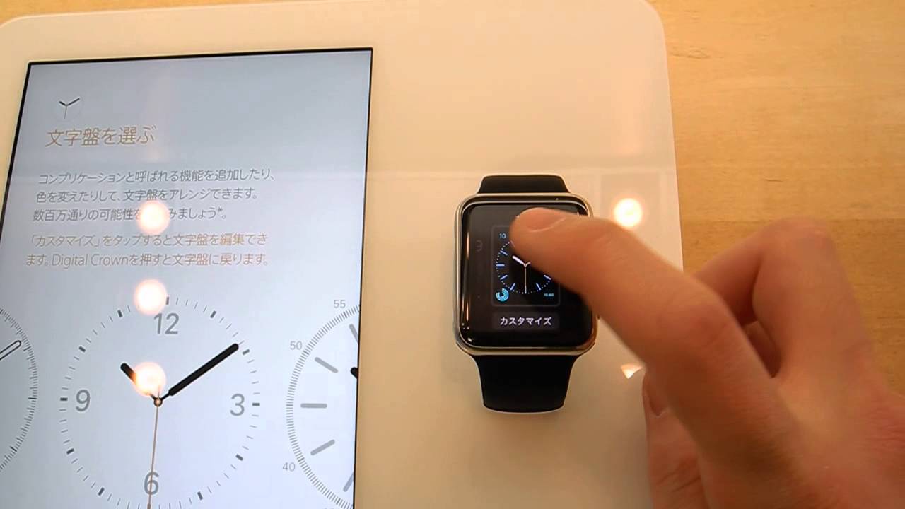 Apple Watch」のデモ機で文字盤デザインを変えてみた - YouTube