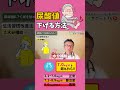 尿酸値を下げる方法を医師が解説 #すぎおかクリニック #循環器内科 #船橋市