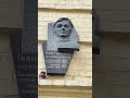 Київ вулиця Ярославів вал меморіальна дошка Івана Гавдіда #kiev #kyiv #киев #київ