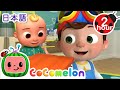 ハッピーお片付けタイム！歌って楽しく整理整頓 | ココメロン🍉|たのしい童謡 | こどもに人気の歌 | 赤ちゃんが喜ぶ歌 | Moonbug Popular Songs