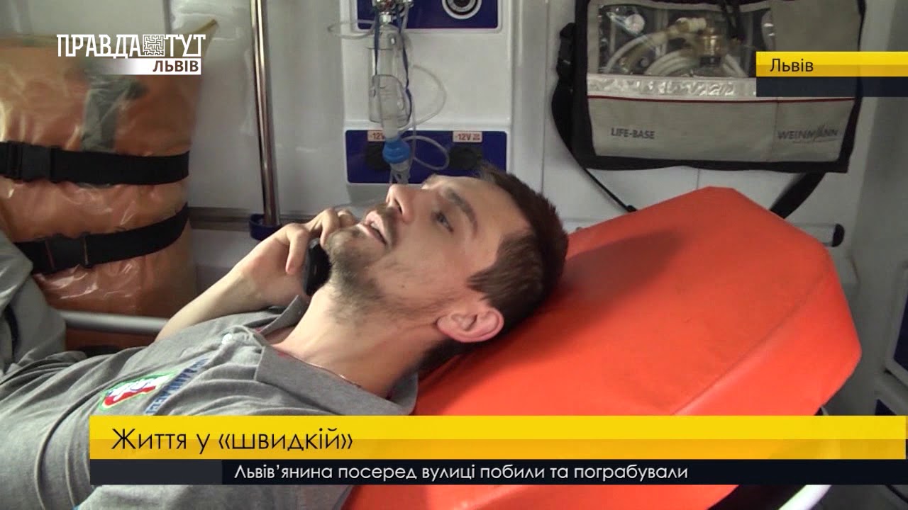 Рятівники людських життів. ПравдаТУТ Львів