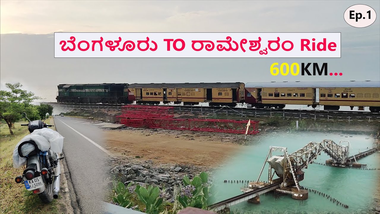 BANGALORE To RAMESHWARAM on BIKE🔥 600kms | ಕನ್ನಡ | Karnataka To Tamil Nadu | ರಾಮೇಶ್ವರಂ ರೈಡ್ Day 1