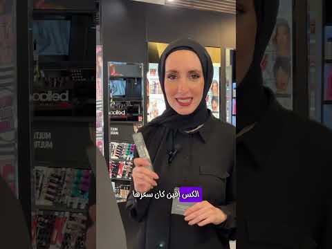 عروض الصيف في كشمير كوزمتكس في جميع فروعنا و على موقعنا الالكتروني