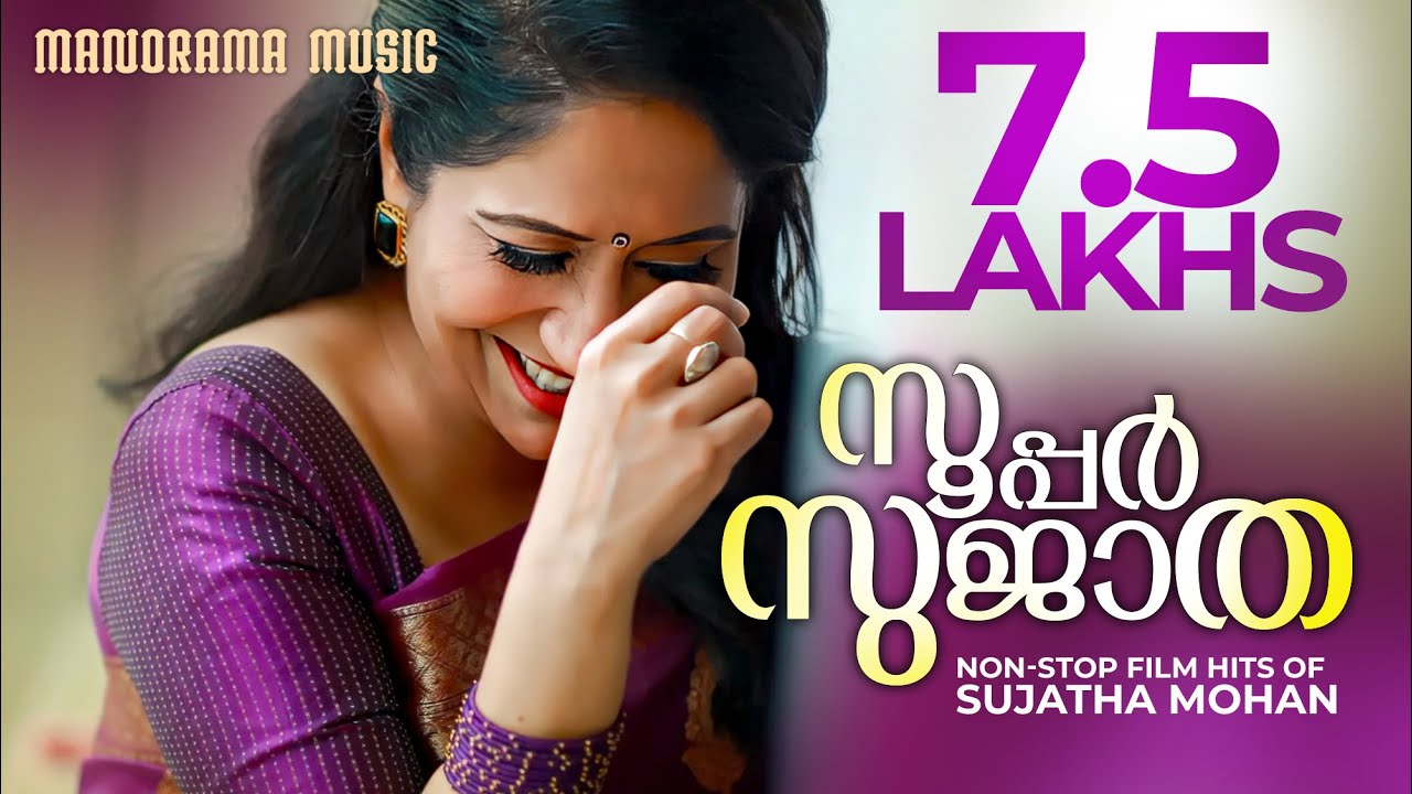 Video Jukebox  Sujatha  Super Hit Movie Songs  Malayalam Film Songs