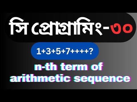 n-th term of Arithmetic sequence using C programming. Bangla best tutorial in C programming