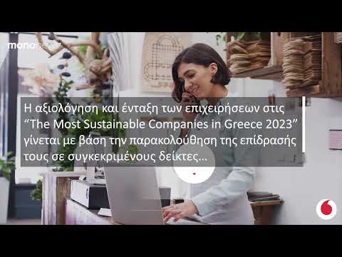 Η #Vodafone Ελλάδας διακρίνεται ως Top Sustainable Company