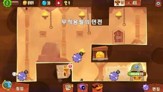 King of Thieves (도둑의 왕) - 컷더로프의 퍼즐 감성에 COC를 가미하다. screenshot 4