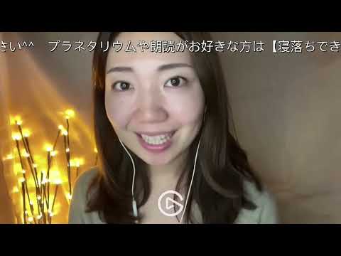 【ASMRラジオ】眠れない夜に聴きたい雑談🌿【お悩み相談室】（作業用/睡眠用にも）