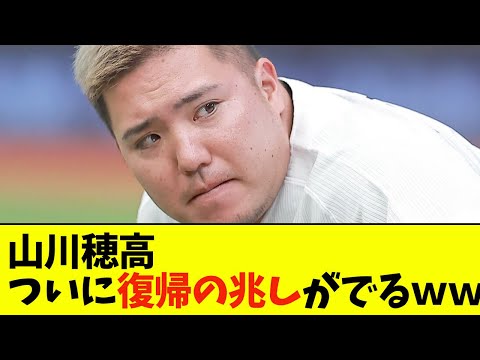 【朗報】山川穂高がついに復帰の兆しがでるｗｗ【なんJ反応】