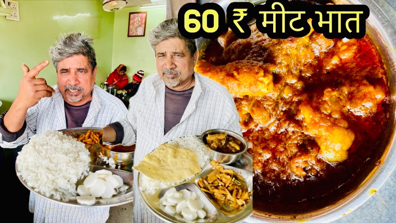  शहर के सभी वकील-दोरागा Docter यही mutton खाने आते हैं हीरा जी का मटन खाने के लिए झगड़ा होता है 