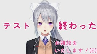 【樋口楓】お雑談をいたします！２