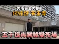 大阪第三大都市 阿倍野.天王寺~花費五千億城市再開發變死場 負債二千億...大阪深度遊~安倍晴明神社~