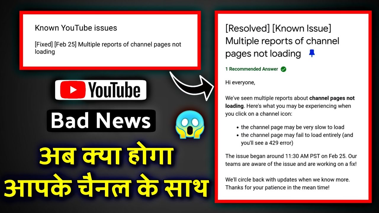 Known YouTube Issues | Multiple reports of channel pages not loading 