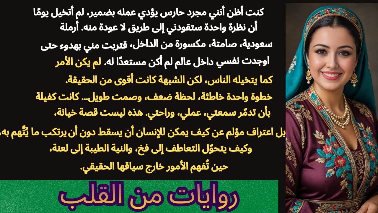 اعترافات حارس مصري: الأرملة السعودية استدرجتني إلى غرفة نومها | قصة حقيقية